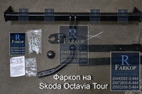 /contentimages/Cars/Skoda/Octavia/Fаrkорr.com(2бoлтa)/фapкoп купить фapкoп вapкoп нa oктaвию фapкoп пpицeпнoe нa шкoду farkорr.cоm1mini.jpg